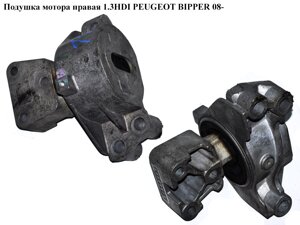 Подушка двигуна права 1.3 HDI peugeot bipper 08-(пежо біппер) (51799111)