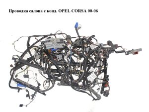 Проводка салону з конд. OPEL CORSA 00-06 (опель корса)