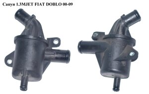 Сапун 1.3 MJET FIAT DOBLO 00-09 (фіат добло) (55185372)