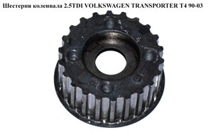 Шестерня коленвала 2.4 D 2.5 i 2.5 TDI під широку шпонку volkswagen transporter T4 90-03 (фольксваген транспортер т4)