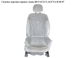 Сидіння переднє праве тканина airbag renault laguna II 00-07 (рено лагуна) (7701048422)