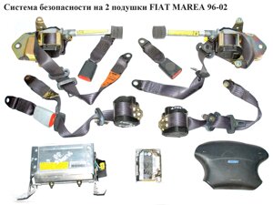 Система безпеки на 2 подушки FIAT MAREA 96-02 (фіат мареа)