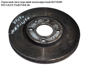 Гальмівний диск передній вент. R15 D280 peugeot partner 08-пежо партнер) (4246W2, 4246. W2)