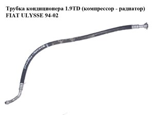 Трубка кондиціонера 1.9 TD (компресор - радіатор) FIAT ULYSSE 94-02 (ФІАТ УЛИСА) (1478934080)