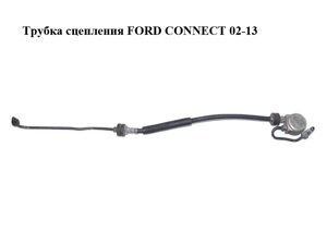 Трубка зчеплення FORD connect 02-13 (форд коннект) (2T14-7A512-CA, 2T147A512CA)