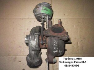 Турбіна 1.9 TDI volkswagen passat B5 97-05 (фольксваген пассат в5) (038145702G, 717858-4)