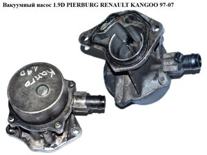 Вакуумний насос 1.9D pierburg renault kangoo 97-07 (рено канго) (8200031420)