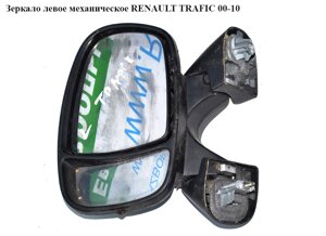 Дзеркало ліве механічне renault trafic 00-10 (рено трафік) (91160045, 7701050268, 4408525, 7701473241)