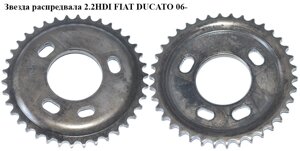 Зірка распредвала 2.2 HDI FIAT ducato 06-фіат дукато) (6C1q6256AB, 6C1q-6256-AB, 1372426)