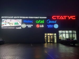 Відкриття нового шоу майданчика спа та басейнів в Чернівцях ТЦ "СТАТУС"