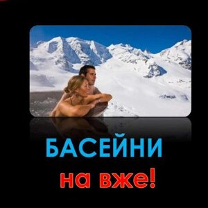 БАСЕЙНИ НА ВЖЕ_АКТУАЛЬНИЙ СКЛАД SPA