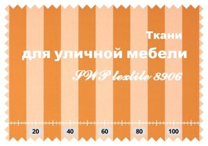 Тканина для садових меблів. в Одеській області від компанії Беседки Wood Luxury