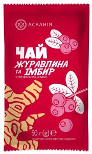 Чай сашет Асканія фруктово-медовий Журавлина та Імбир