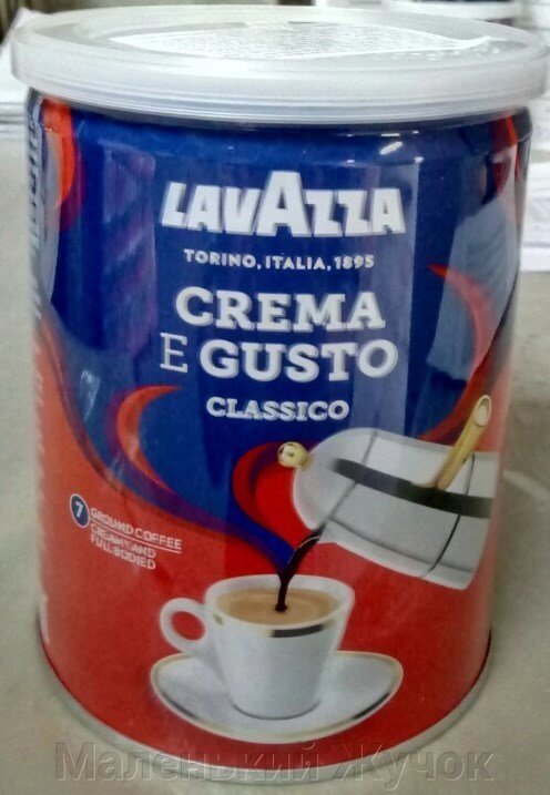 Кава мелена Lavazza Crema Gusto ж/б 250г від компанії Маленький Жучок - фото 1