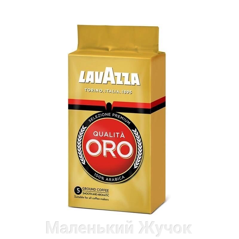 Кава мелена Lavazza Qualita Oro 250г від компанії Маленький Жучок - фото 1