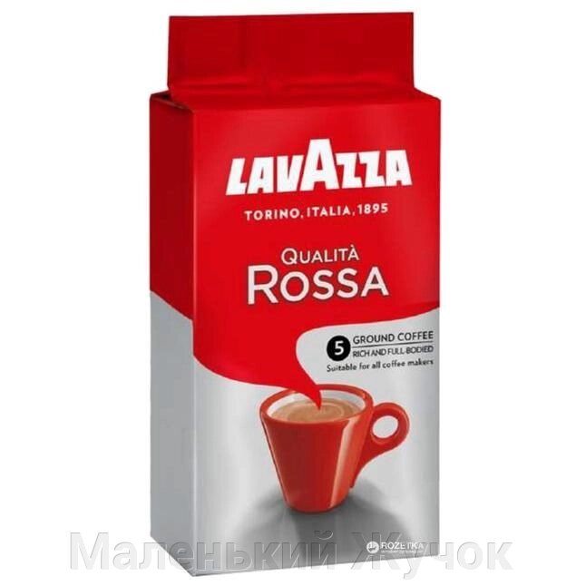 Кава мелена Lavazza Qualita Rossa 250г від компанії Маленький Жучок - фото 1