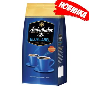 Кава в зернах Ambassador Blue Label 1кг