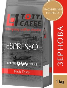 Кава в зернах Totti Caffe Espresso 1кг