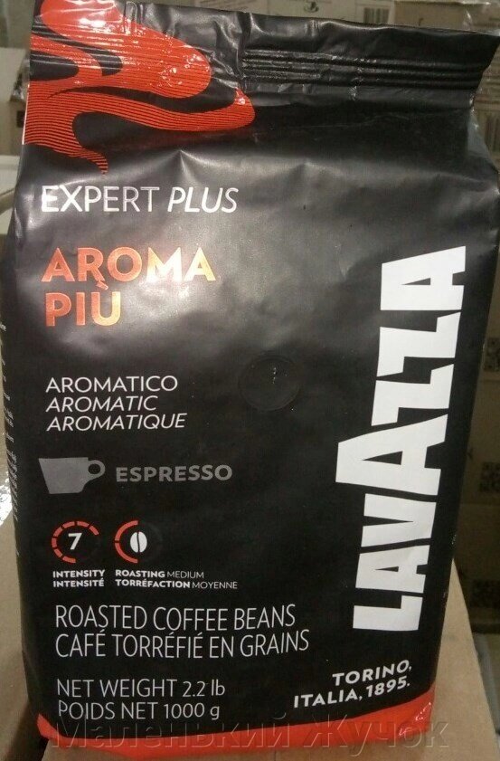 Кава в зернах Lavazza Expert Plus Aroma Piu 1 кг - інтернет магазин
