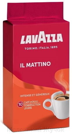 Кава мелена Lavazza il mattino 250г - доставка