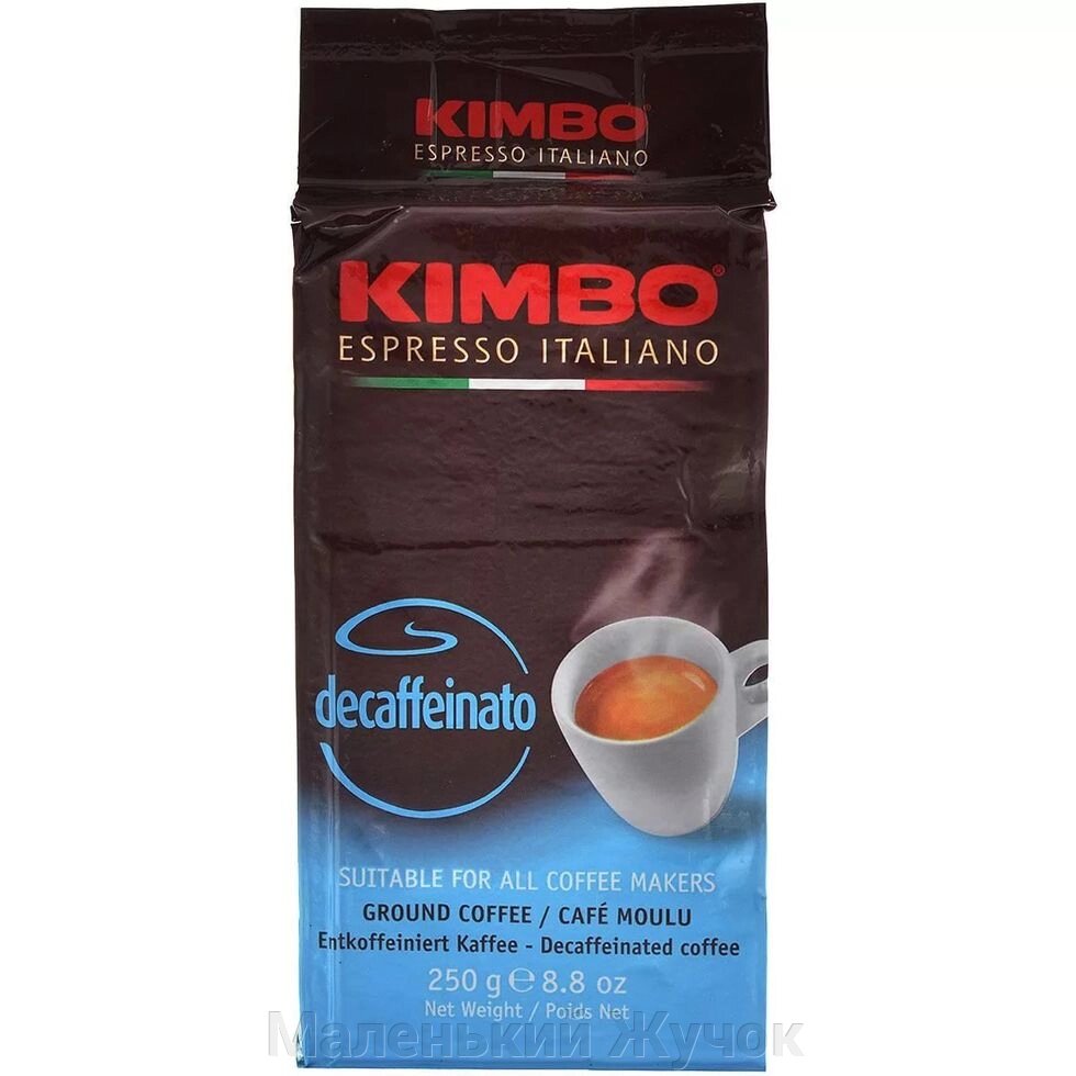 Кофе молотый Kimbo Decaffeinato 250г. - відгуки