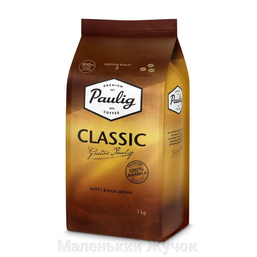 Кава зернах Paulig Classic 1кг - порівняння