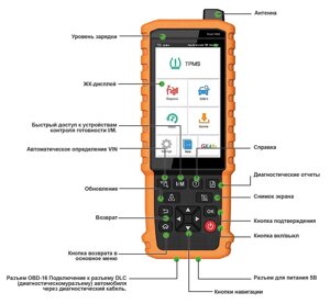 Діагностичний мультимарочний сканер PILOT SCAN TPMS LAUNCH