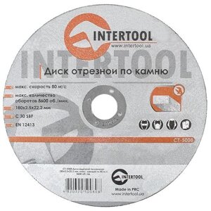 Диск отрезной по камню 180x2,5x22,2 мм INTERTOOL CT-5008 в Харьковской области от компании Интернет-магазин "STORETOOLS"