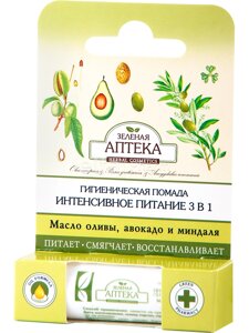 Гігієнічна помада. Интенсивне поживлення 3в1 3,6 г. Зелена Аптека