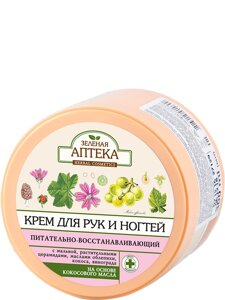 Крем для рук Поживно-відновлювальний з мальвою і рослинними церамідами 300 мл Зелена аптека