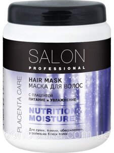 Маска Живлення і зволоження для волосся NUTRITION&MOISTURE 1000 мл Salon Professional