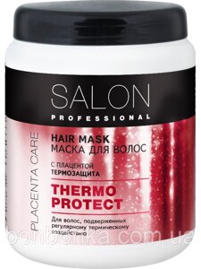 Маска Термозахист для волосся THERMO PROTECT 1000 мл Salon Professional