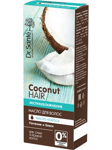 Олія для волосся Екстразволоження 50 мл Dr. Sante Coconut Hair