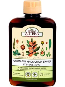 Олія масажна Пружне тіло 200мл Зелена Аптека