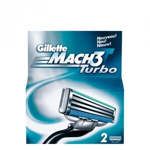 Змінні касети для гоління Gillette Mach 3 Turbo 2 шт. в пакованні
