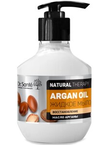 Рідке мило ARGAN OIL 250 мл Dr. Sante Natural Therapy