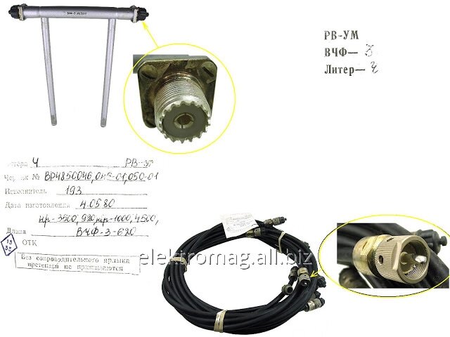 Антена радіовисотоміра ВЧФ-3, код товару 29111 від компанії Електро Mag (Електро маг) - фото 1