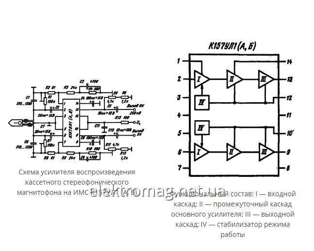 Мікросхема К157УЛ1Б — двоканальні малошумливі підсилювачі від компанії Електро Mag (Електро маг) - фото 1