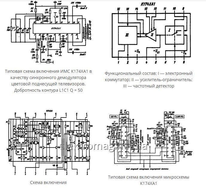 Мікросхема К174ХА1М — синхронні демодулятори від компанії Електро Mag (Електро маг) - фото 1