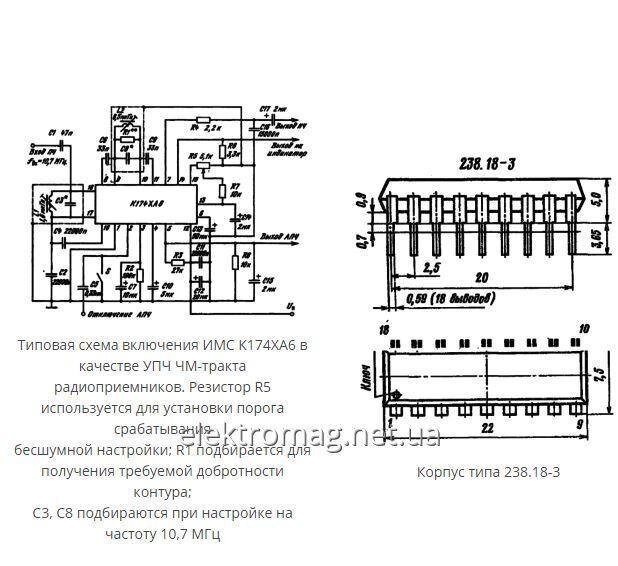 Микросхема К174ХА6 — многофункциональная микросхема від компанії Електро Mag (Електро маг) - фото 1