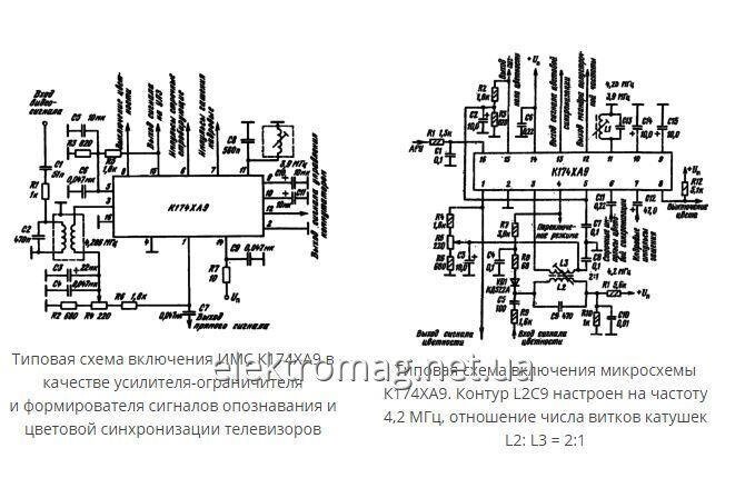 Мікросхема К174ХА9 — підсилювач-обмежувач від компанії Електро Mag (Електро маг) - фото 1