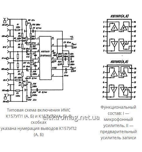 Мікросхема КБ157УП2Б-4 — двоканальні мікрофонні підсилювачі від компанії Електро Mag (Електро маг) - фото 1