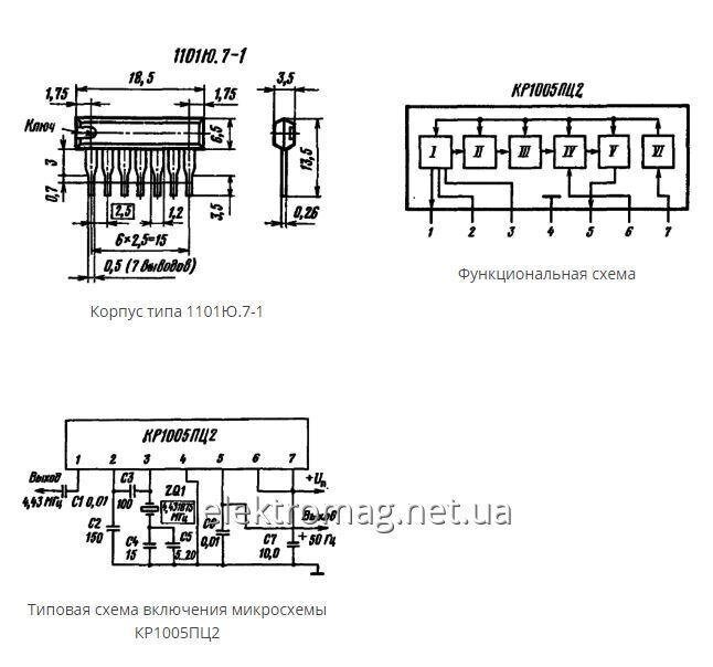 Мікросхема КР1005ПЦ2 — - формувач опорної частоти кадрів від компанії Електро Mag (Електро маг) - фото 1