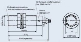 Перемикач безконтактний БТП-103-24 24В