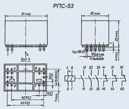 Реле електромагнітне слаботочне РПС-53 РС4.569.904-12