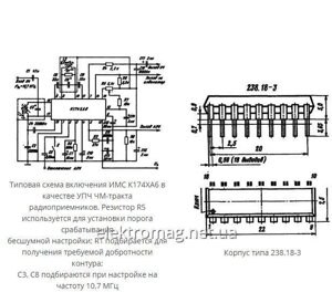 Микросхема К174ХА6 — многофункциональная микросхема