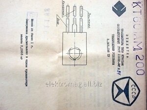 Транзистор біполярний КТ644В, код товару 14863