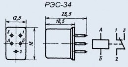 Реле електромагнітне слаботочне РЕМ-34 РС4.524.370-08.01