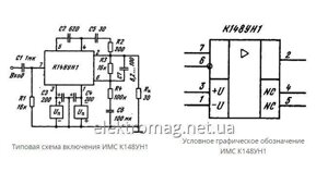 Мікросхема К148УН1 — підсилювач потужності низької частоти