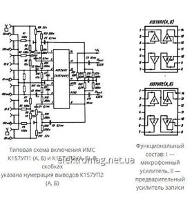 Мікросхема КБ157УП2Б-4 — двоканальні мікрофонні підсилювачі